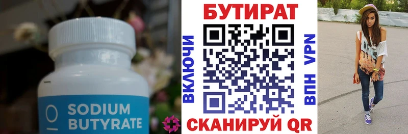 БУТИРАТ буратино  Купить  Наволоки 