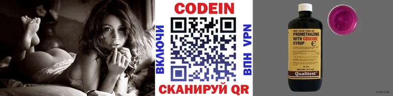Купить закладки  Наволоки  Codein напиток Lean (лин) 