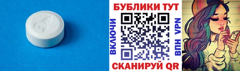 Купить где  Наволоки  Ecstasy 280мг 