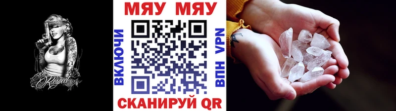 МЯУ-МЯУ VHQ  Купить закладки  Наволоки 