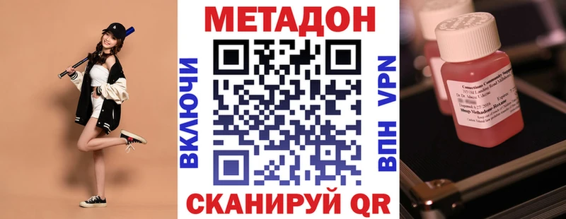 Купить где  Наволоки  Метадон мёд 